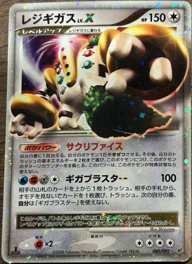 Regigigas LV.X [1st-Edition]